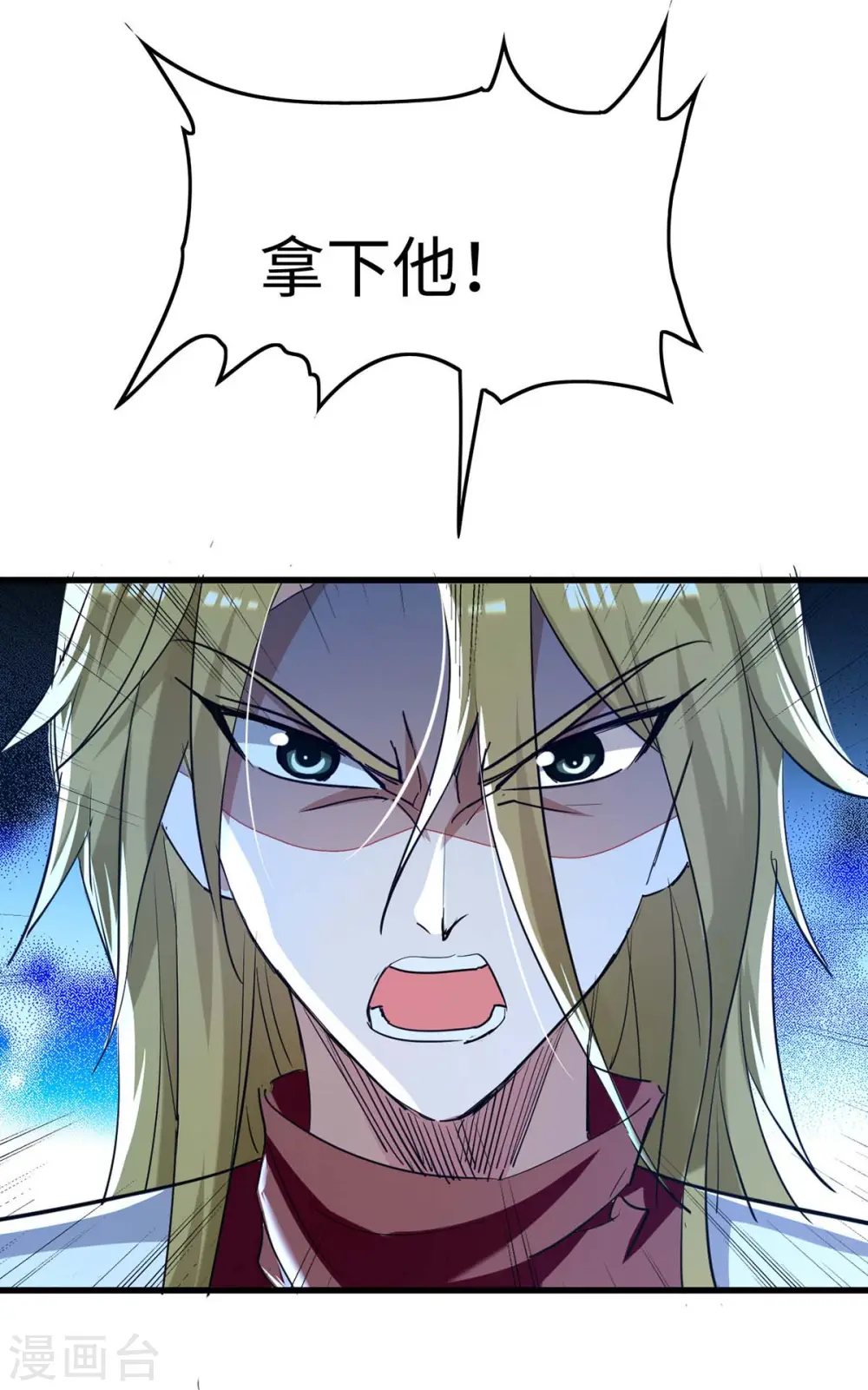 第246话 下毒 第6页