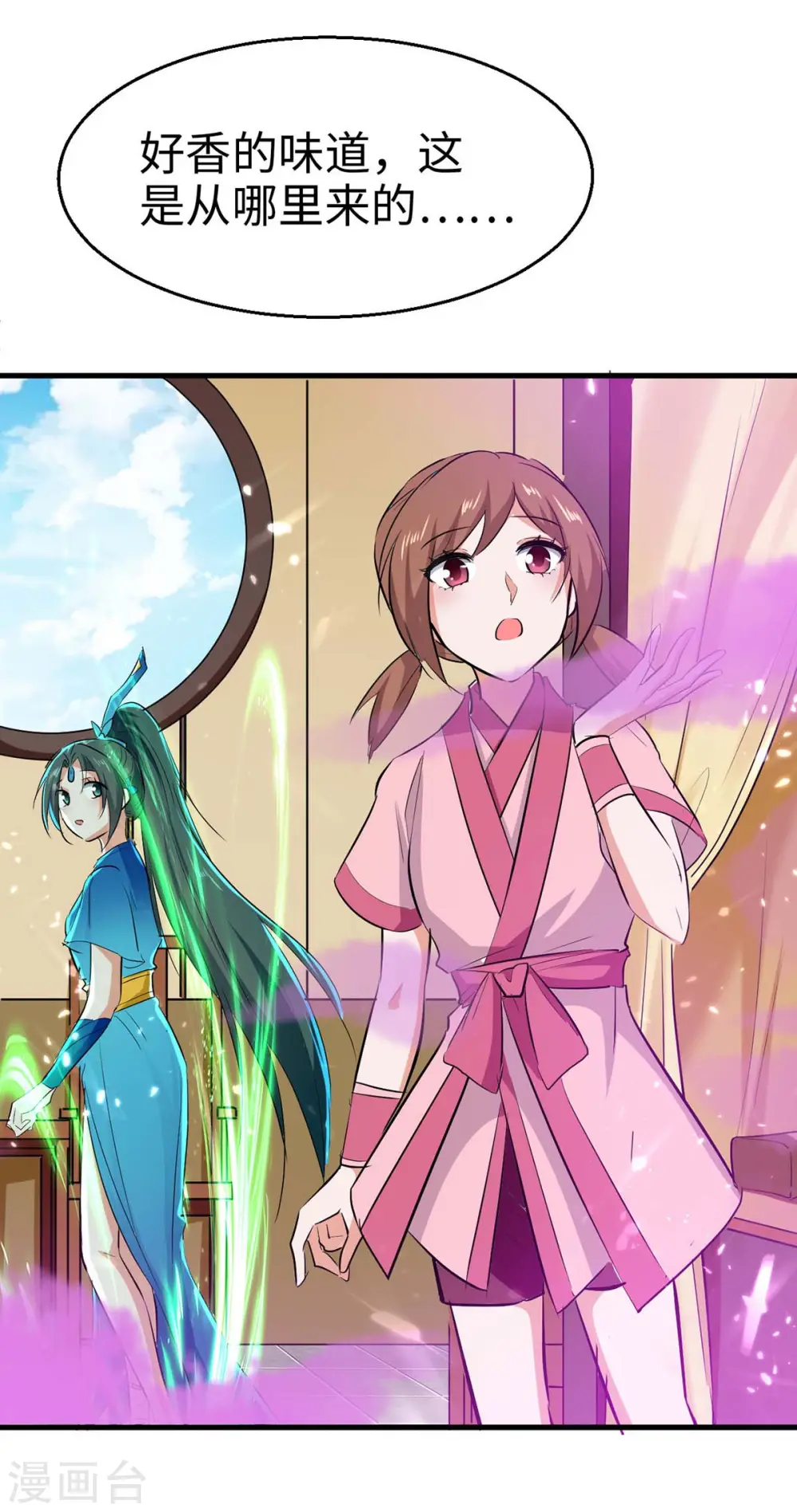 第246话 下毒 第8页