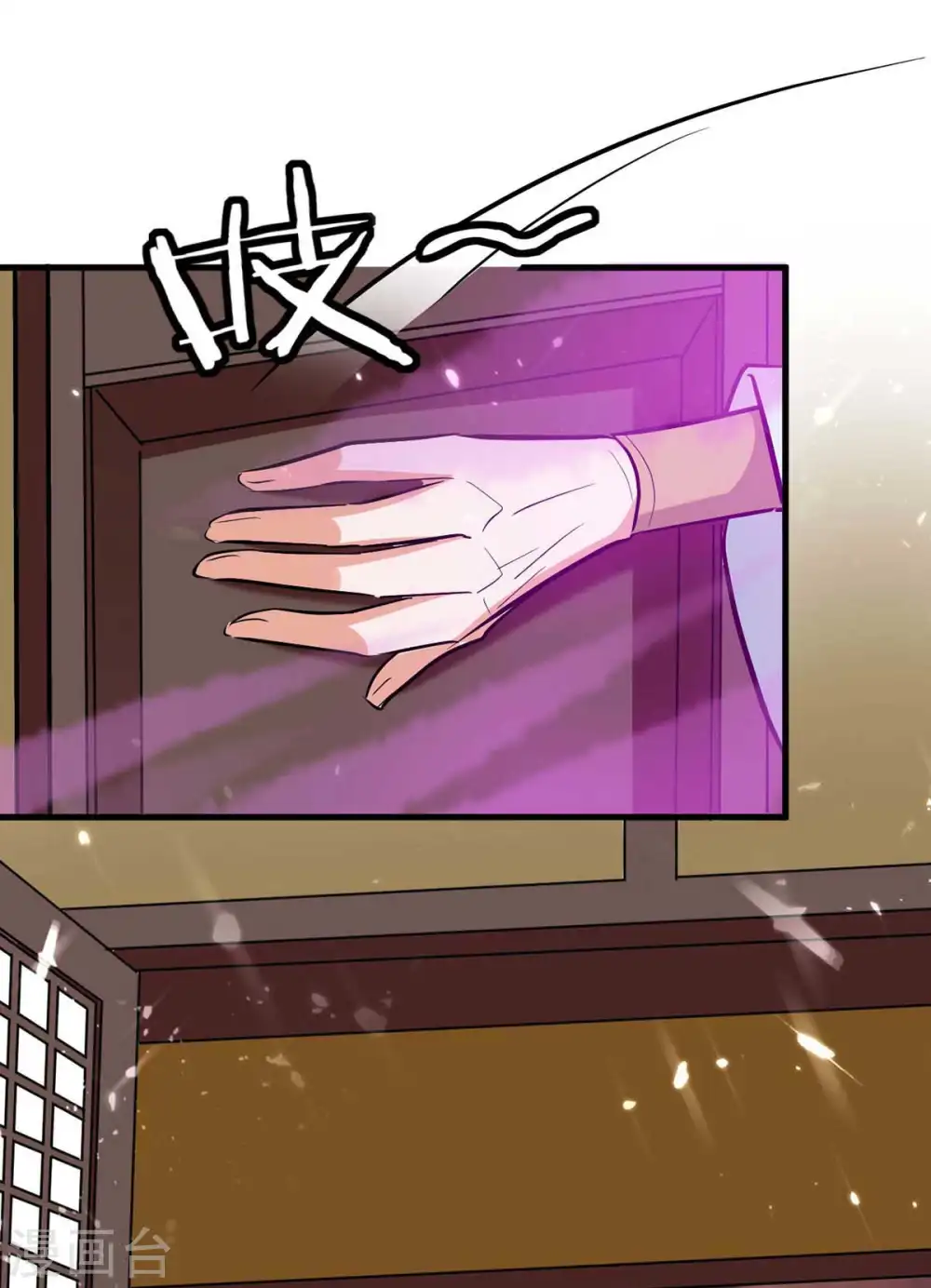 第246话 下毒 第13页