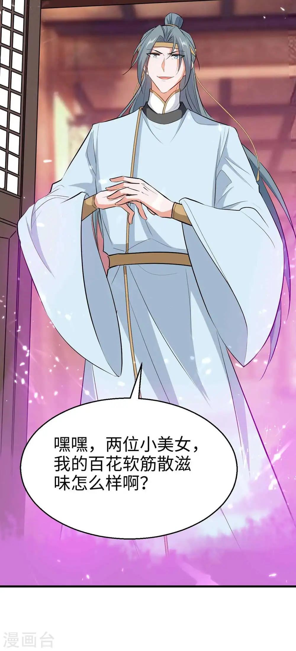 第246话 下毒 第14页