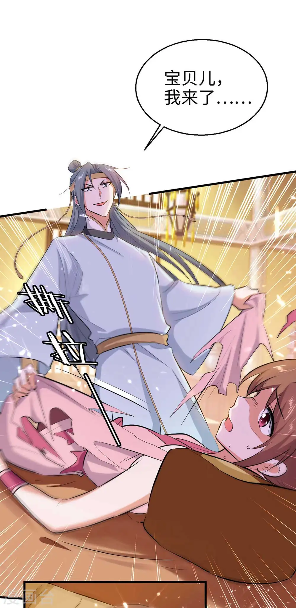 第246话 下毒 第19页