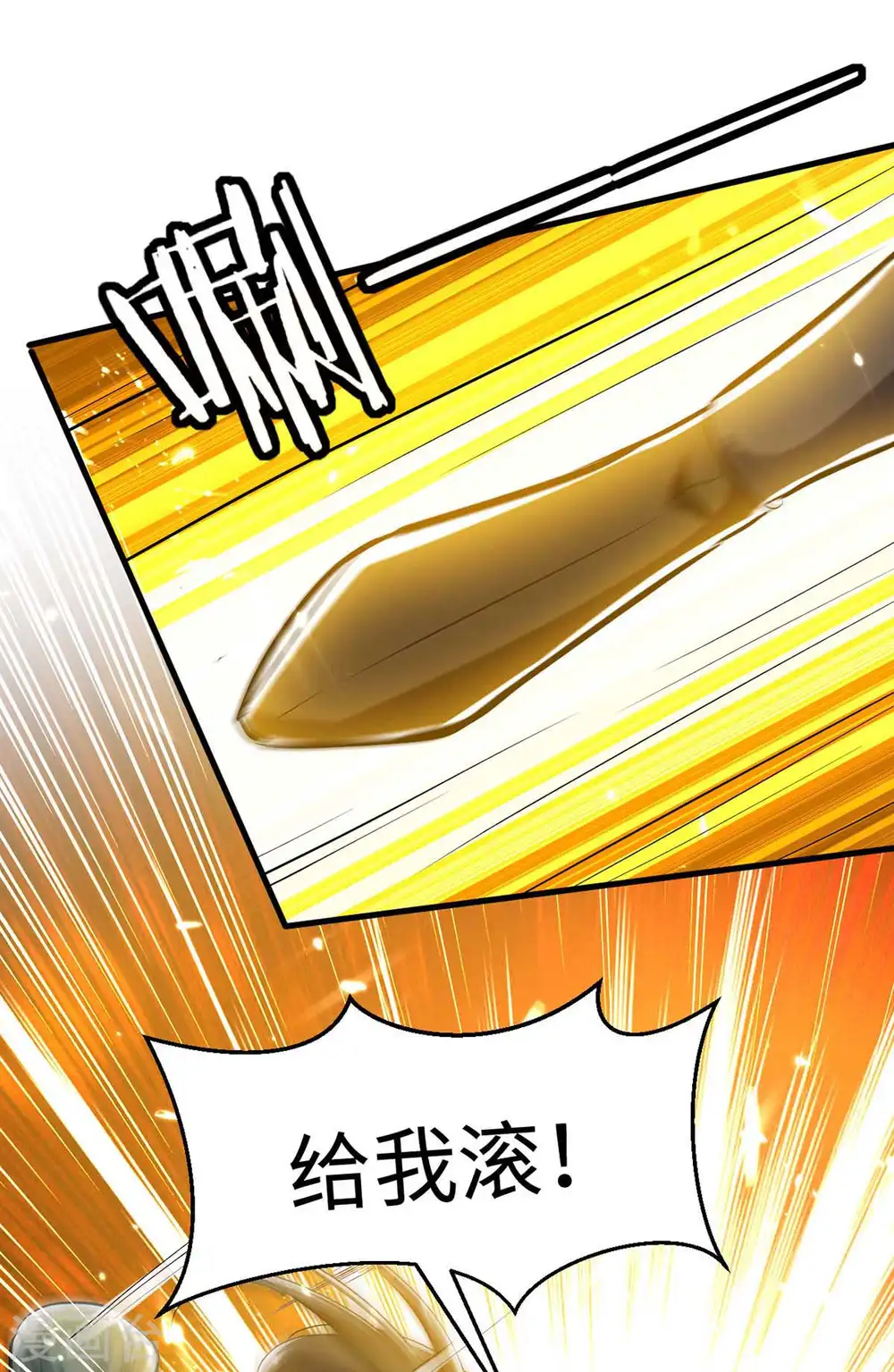 第246话 下毒 第21页