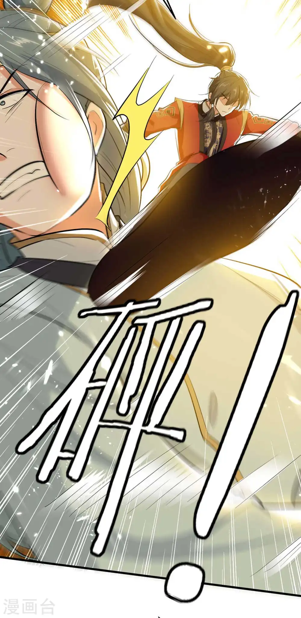 第246话 下毒 第22页