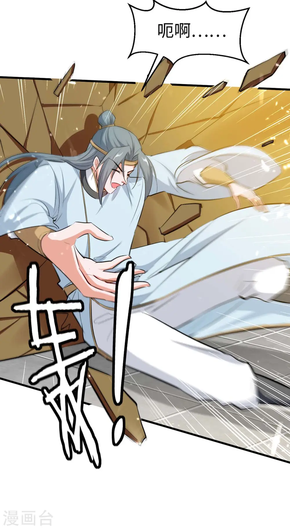 第246话 下毒 第23页