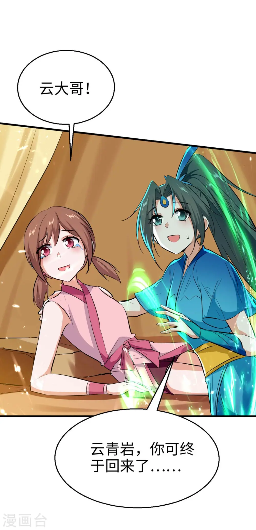 第246话 下毒 第24页