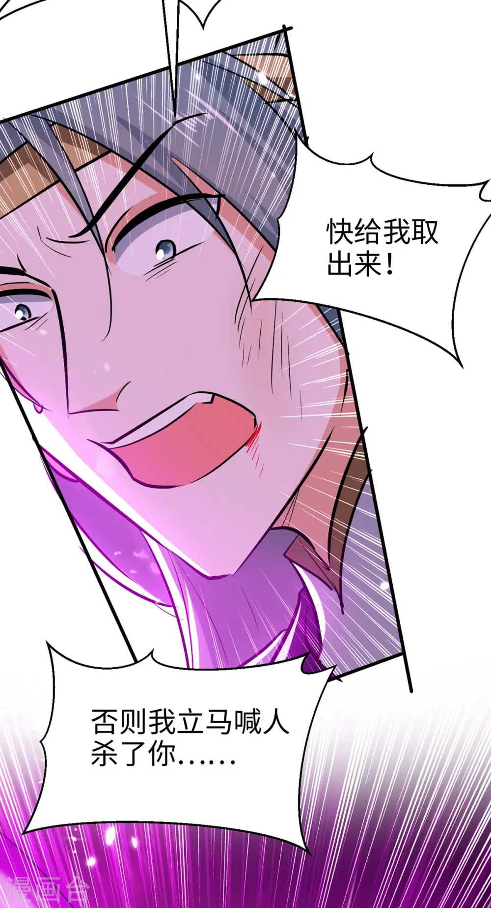 第246话 下毒 第28页