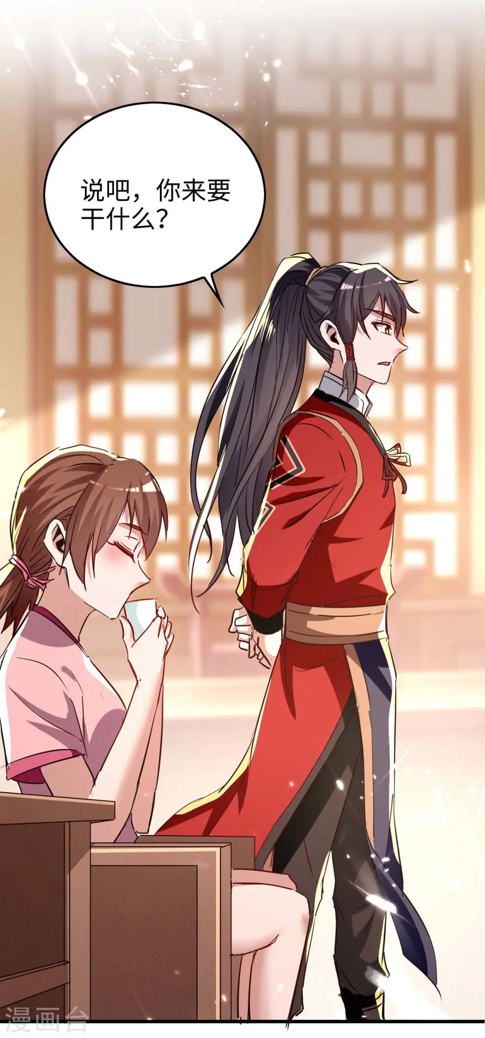 第244话 杀伐果断 第1页