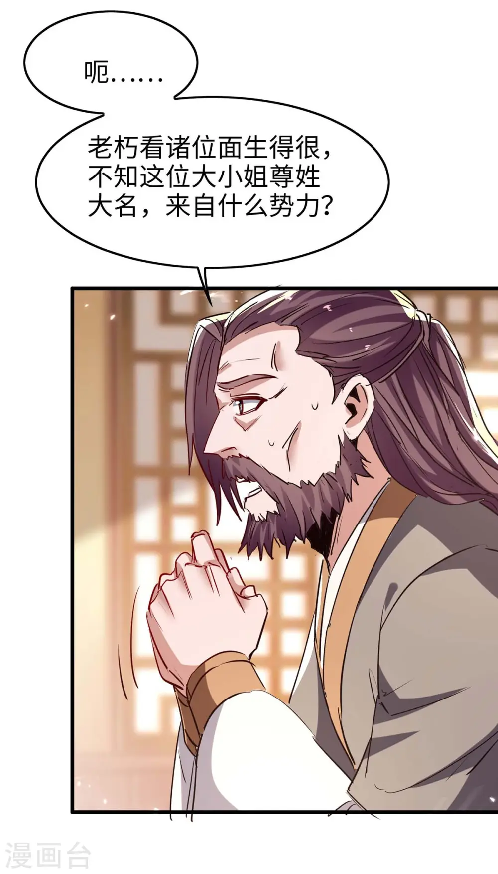 第244话 杀伐果断 第2页