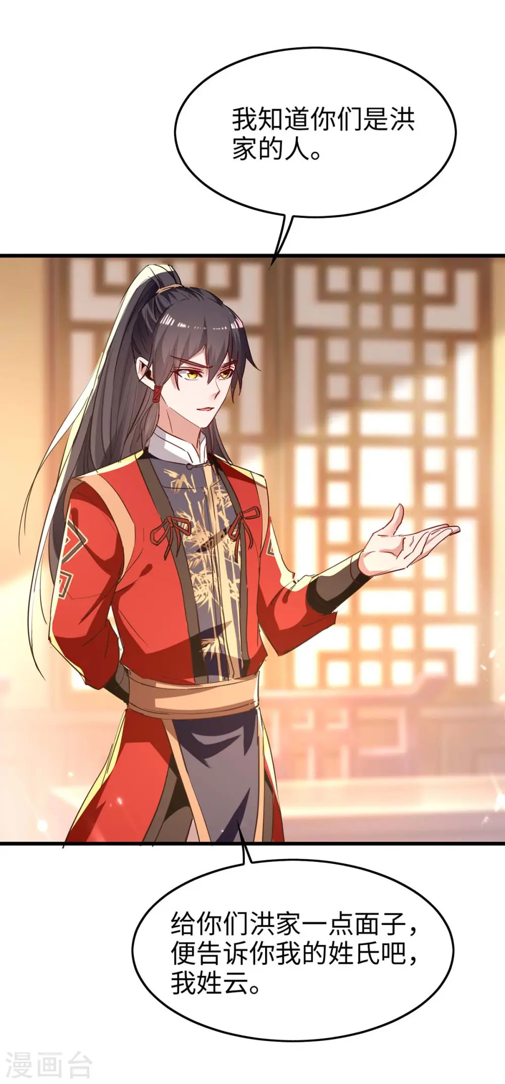 第244话 杀伐果断 第5页