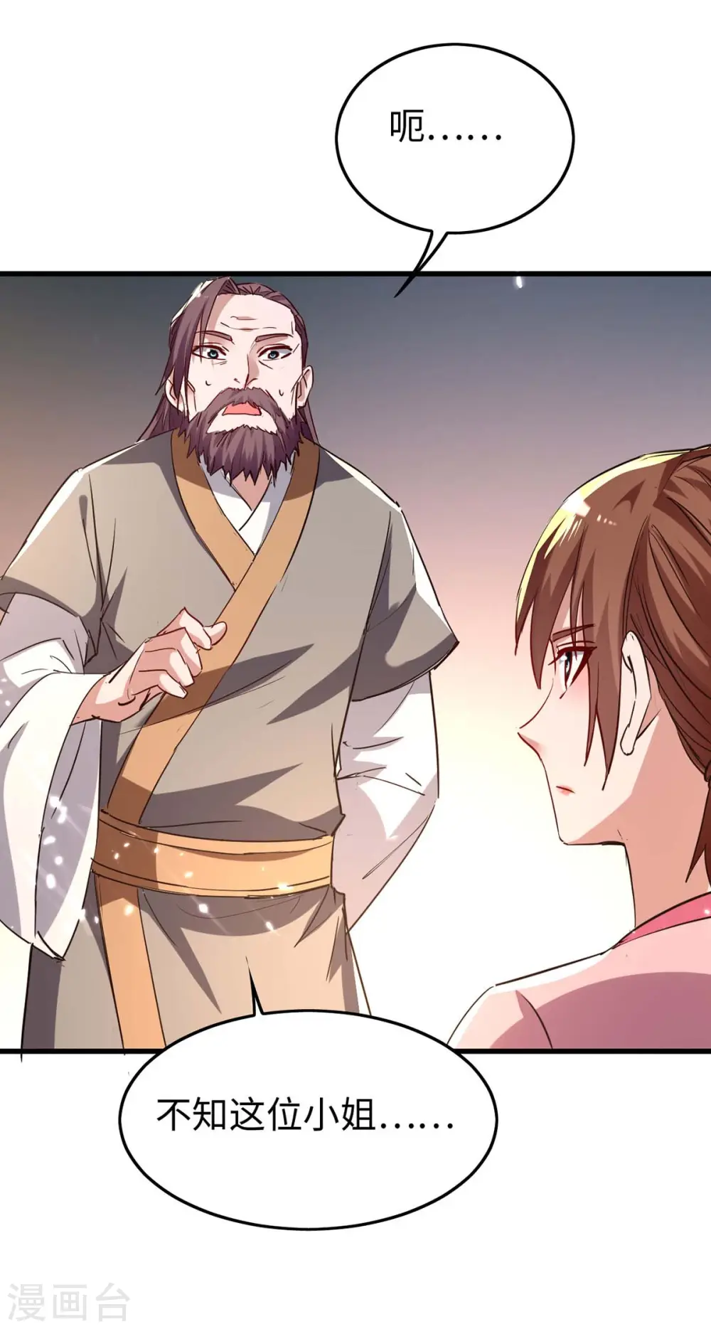 第244话 杀伐果断 第6页