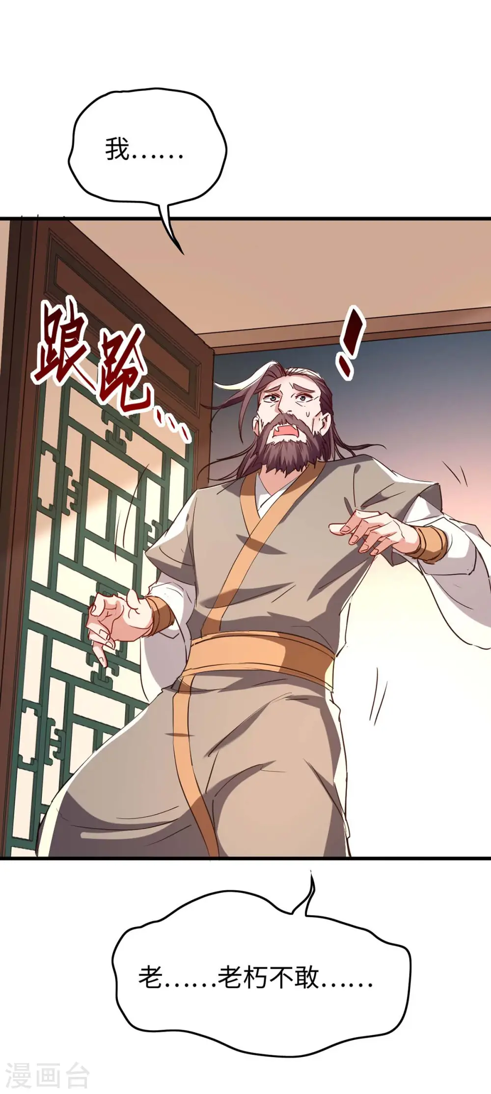 第244话 杀伐果断 第8页