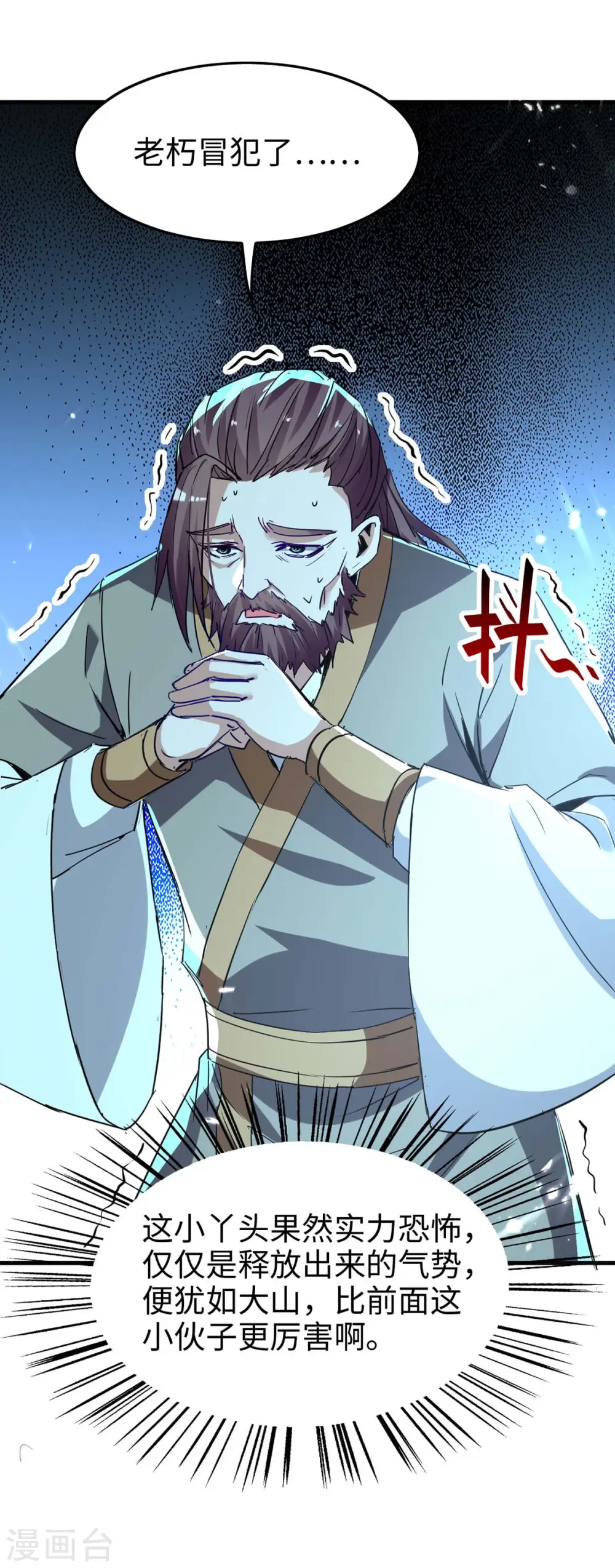 第244话 杀伐果断 第9页