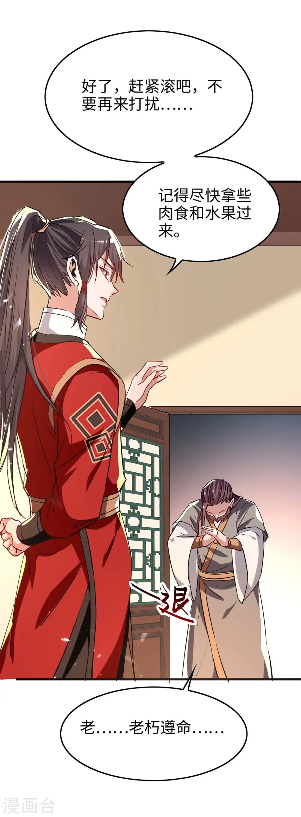 第244话 杀伐果断 第10页
