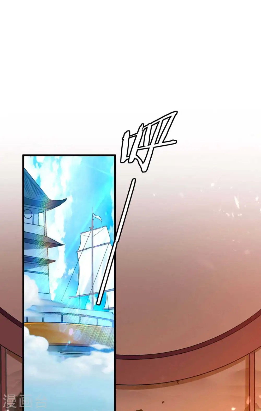 第244话 杀伐果断 第11页