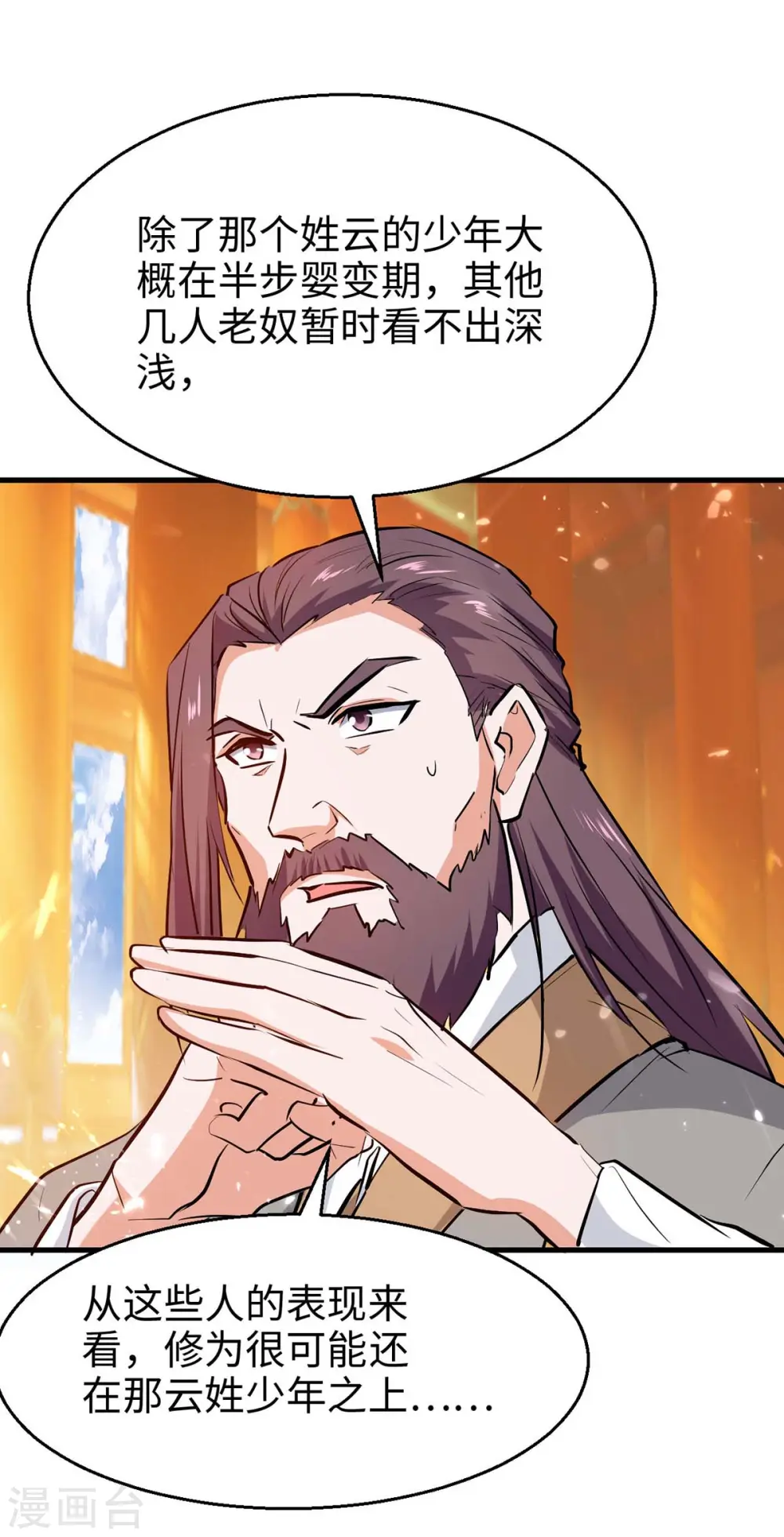 第244话 杀伐果断 第13页