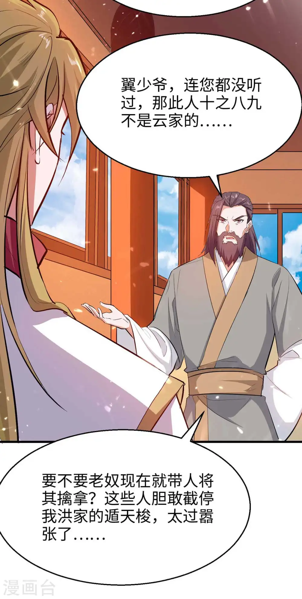 第244话 杀伐果断 第15页