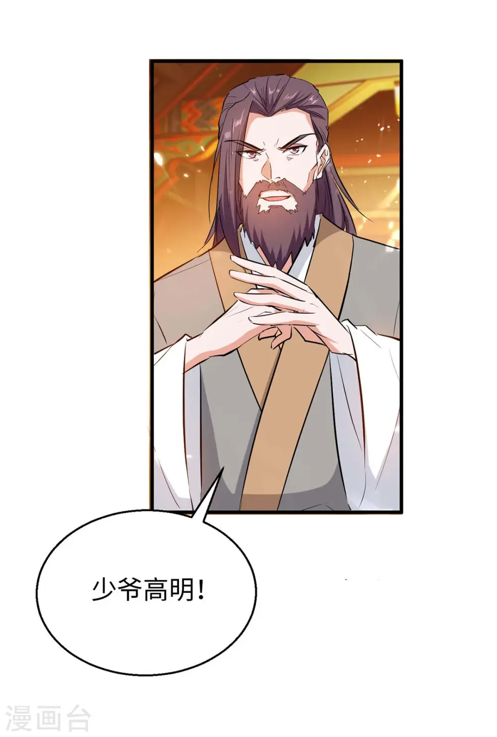 第244话 杀伐果断 第19页