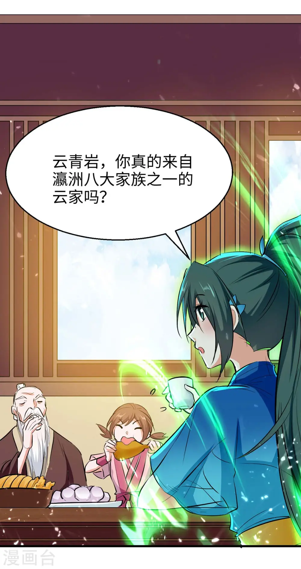 第244话 杀伐果断 第21页