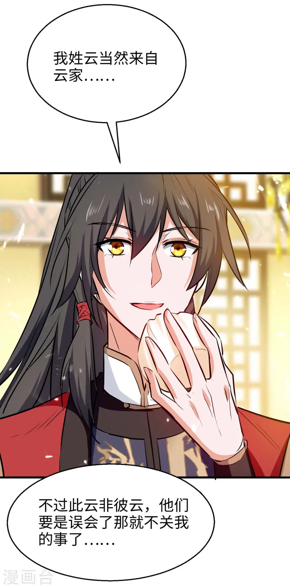 第244话 杀伐果断 第22页