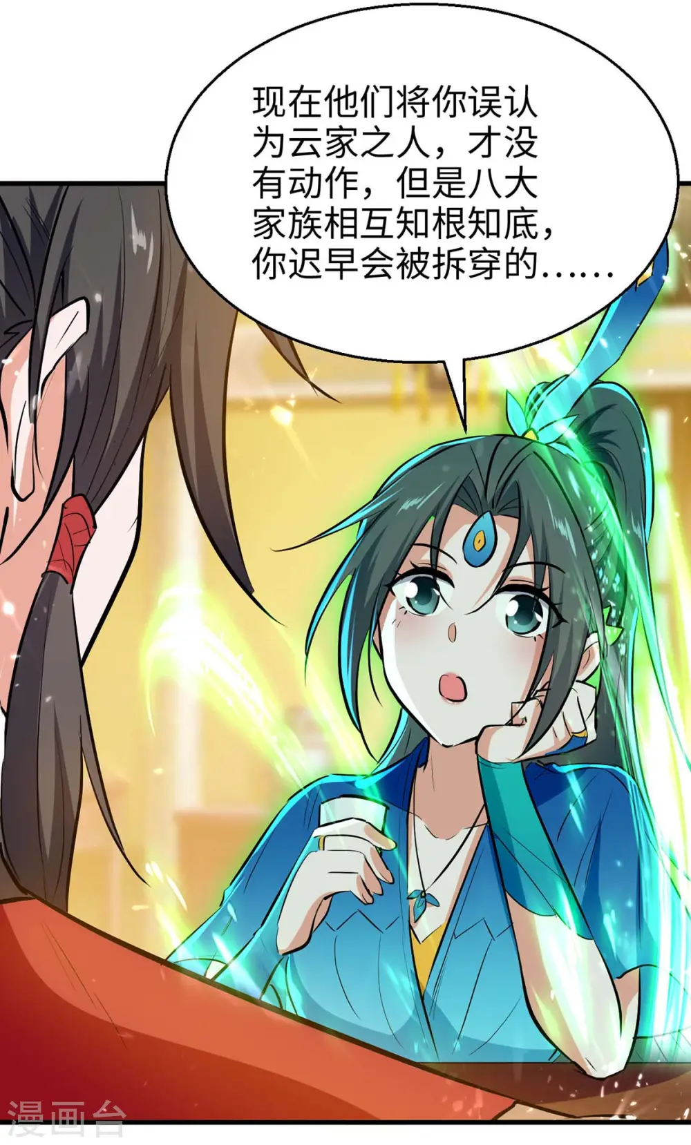 第244话 杀伐果断 第23页