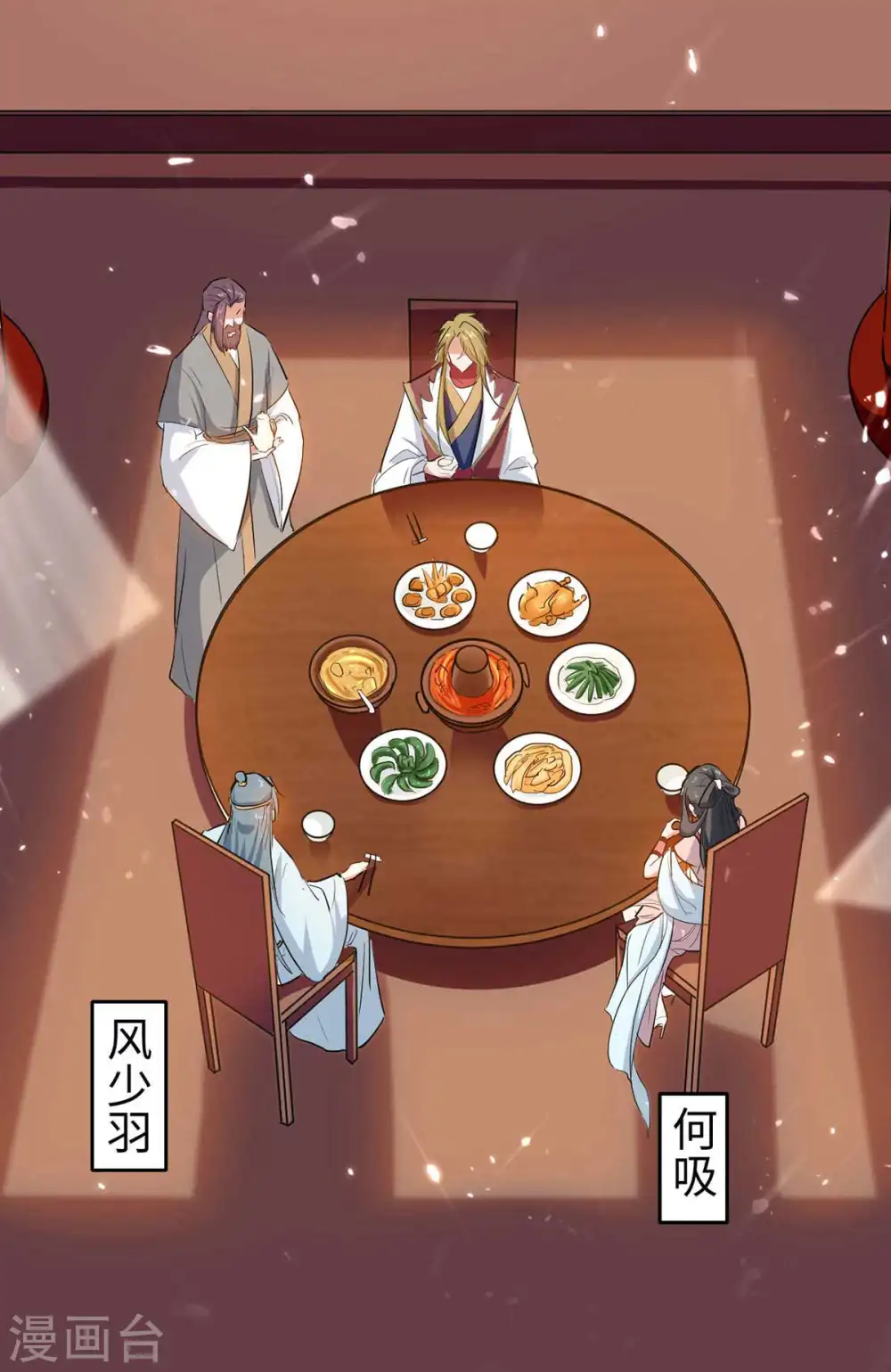 第244话 杀伐果断 第29页