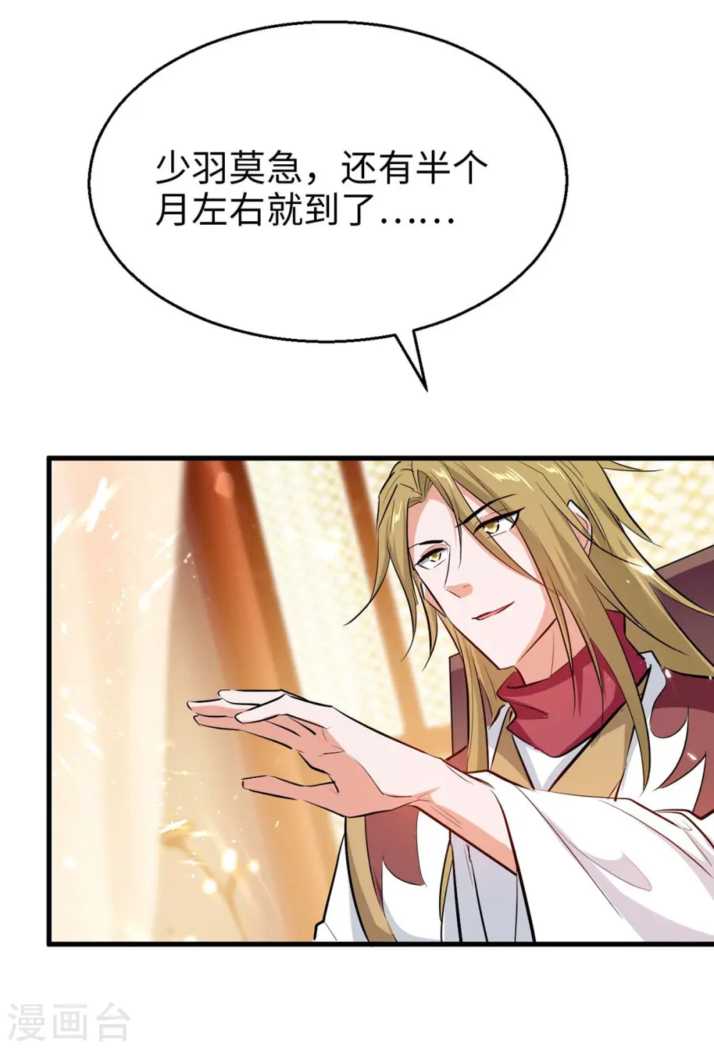 第244话 杀伐果断 第31页