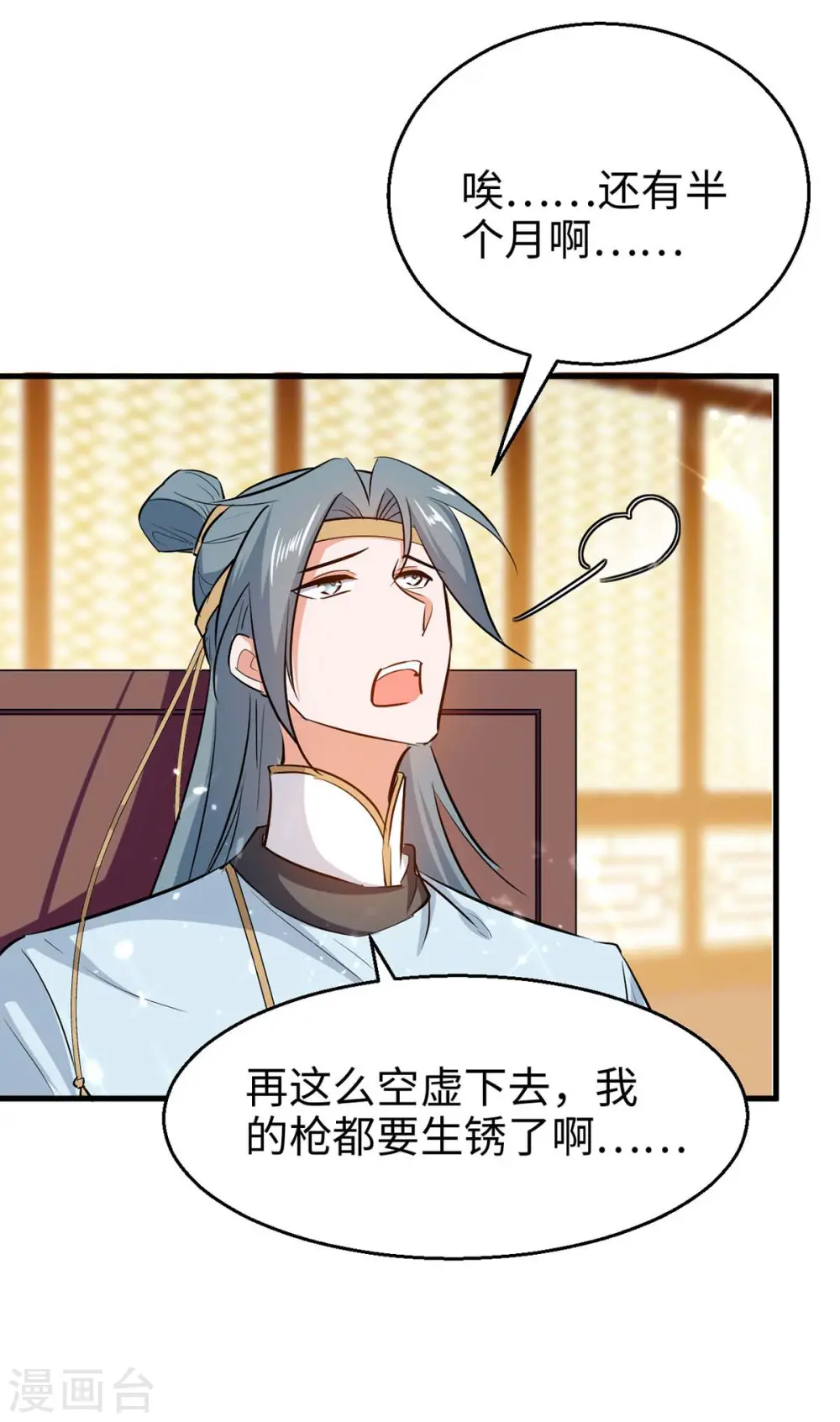第244话 杀伐果断 第32页
