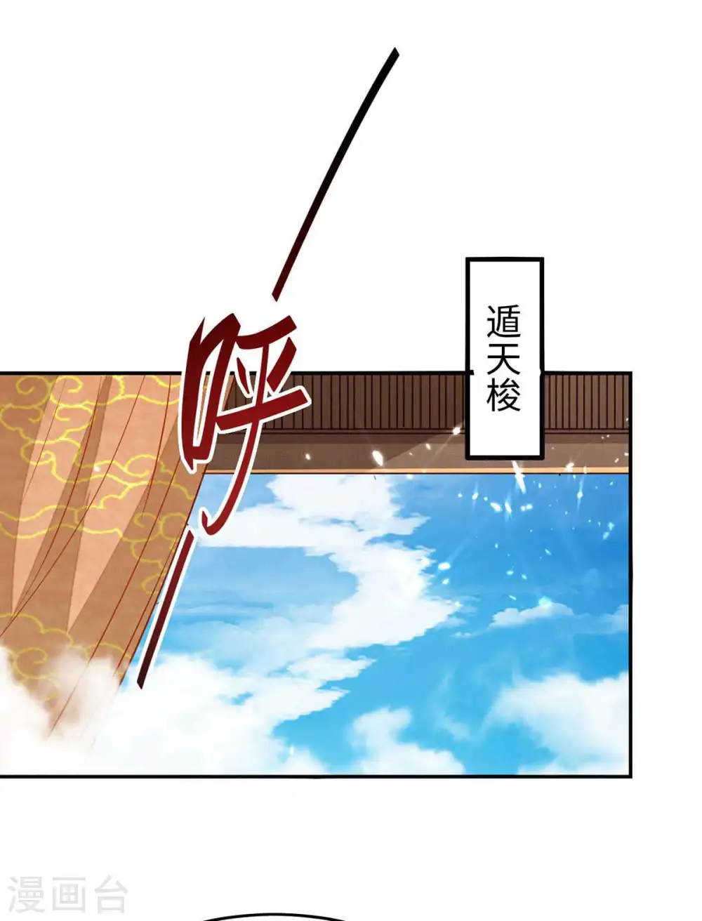 第243话 试探虚实 第7页