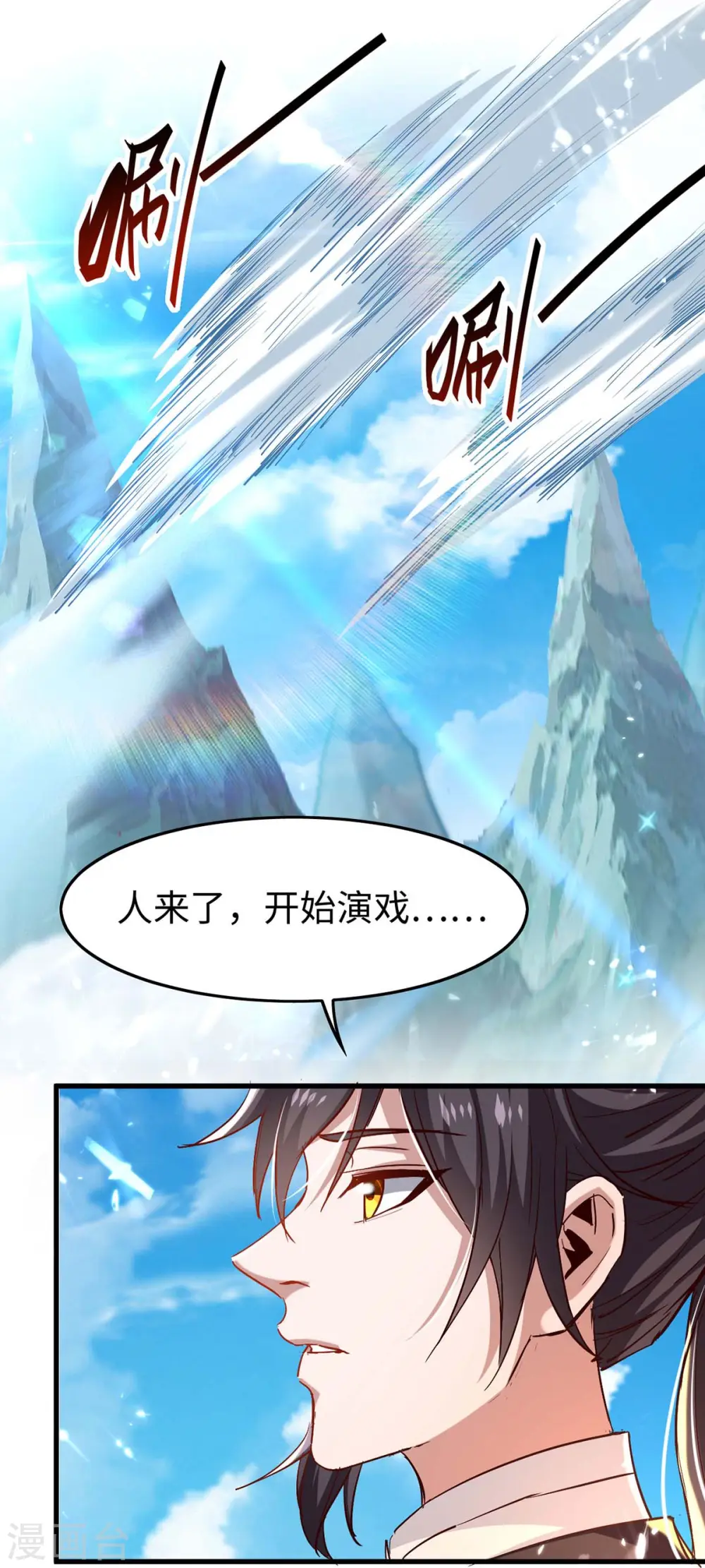 第242话 同行 第10页
