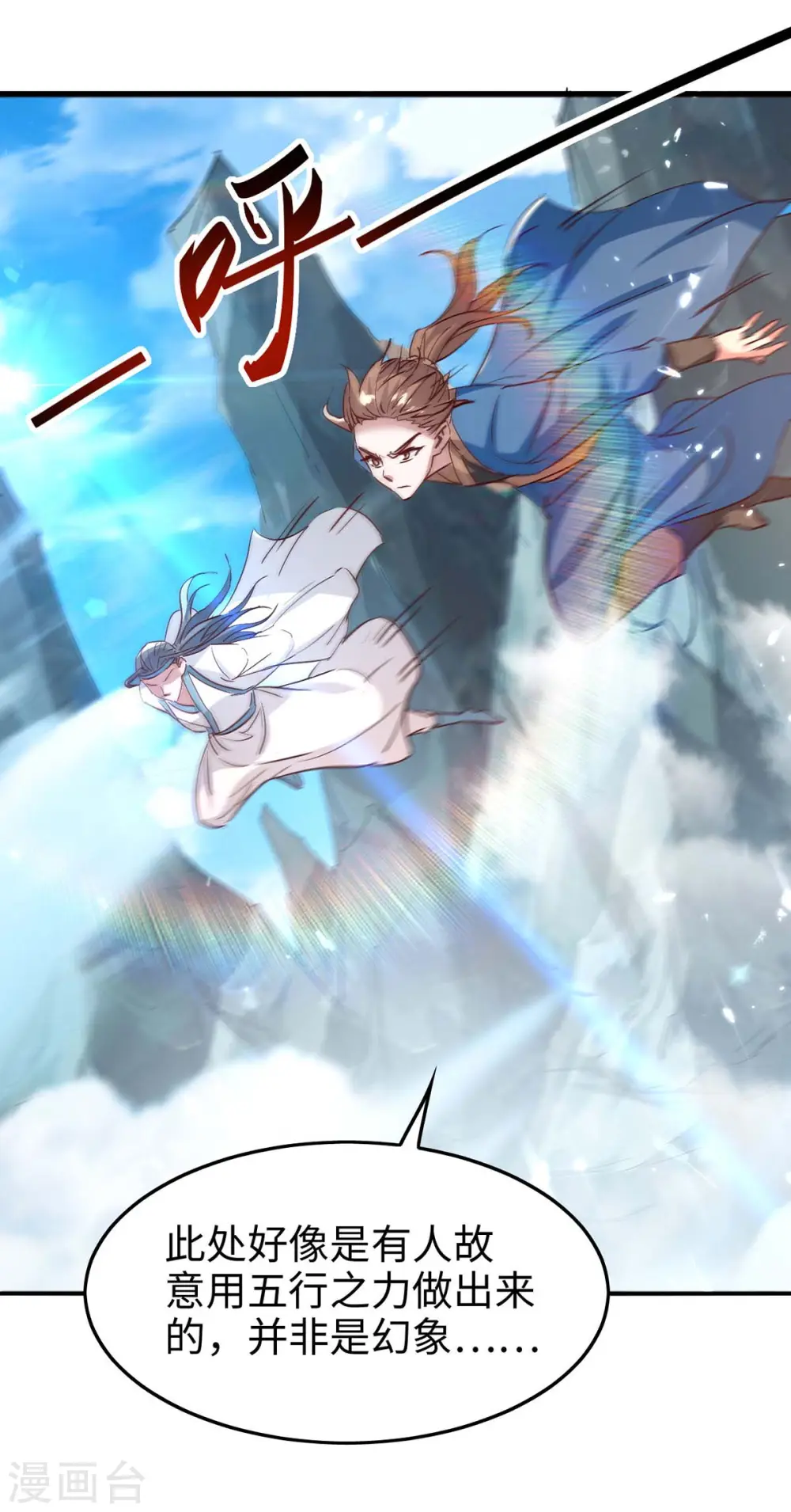 第242话 同行 第12页