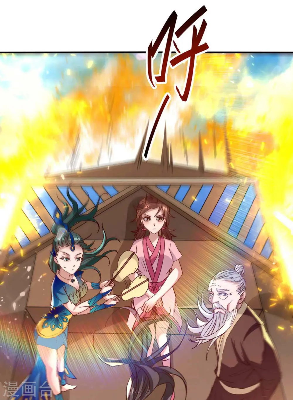 第242话 同行 第14页