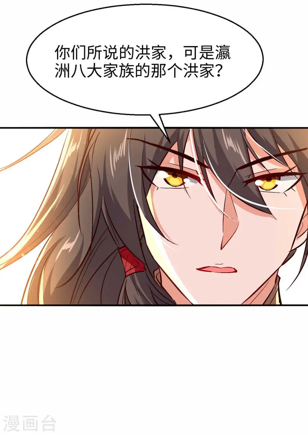 第242话 同行 第20页