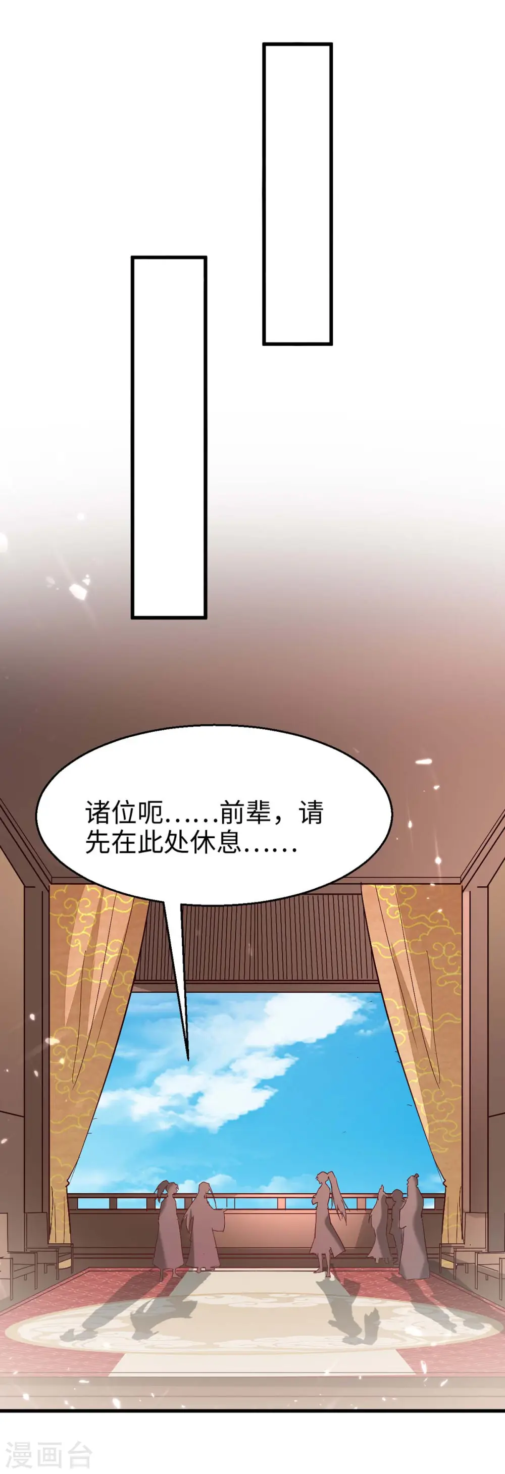 第242话 同行 第27页