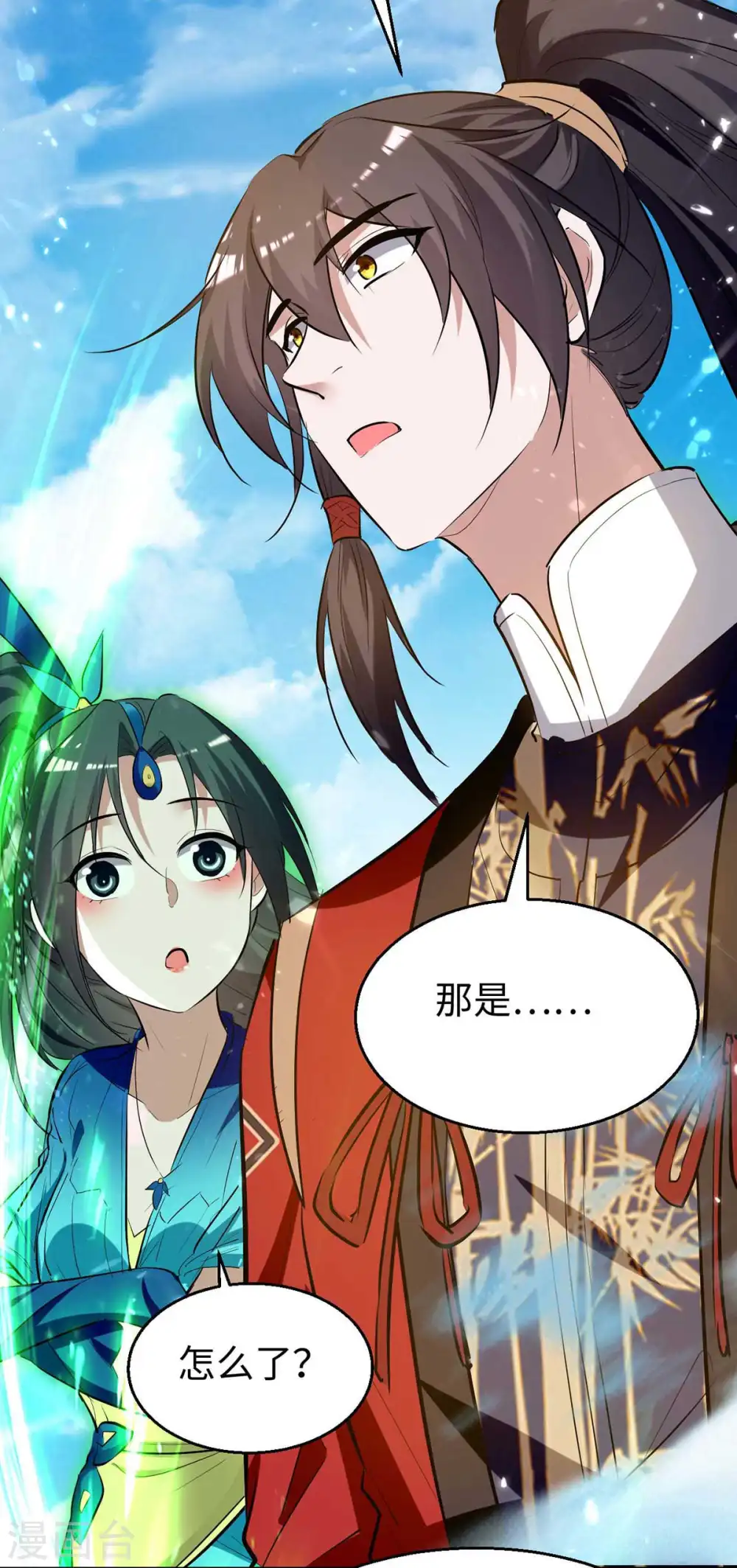 第241话 遁天梭 第6页