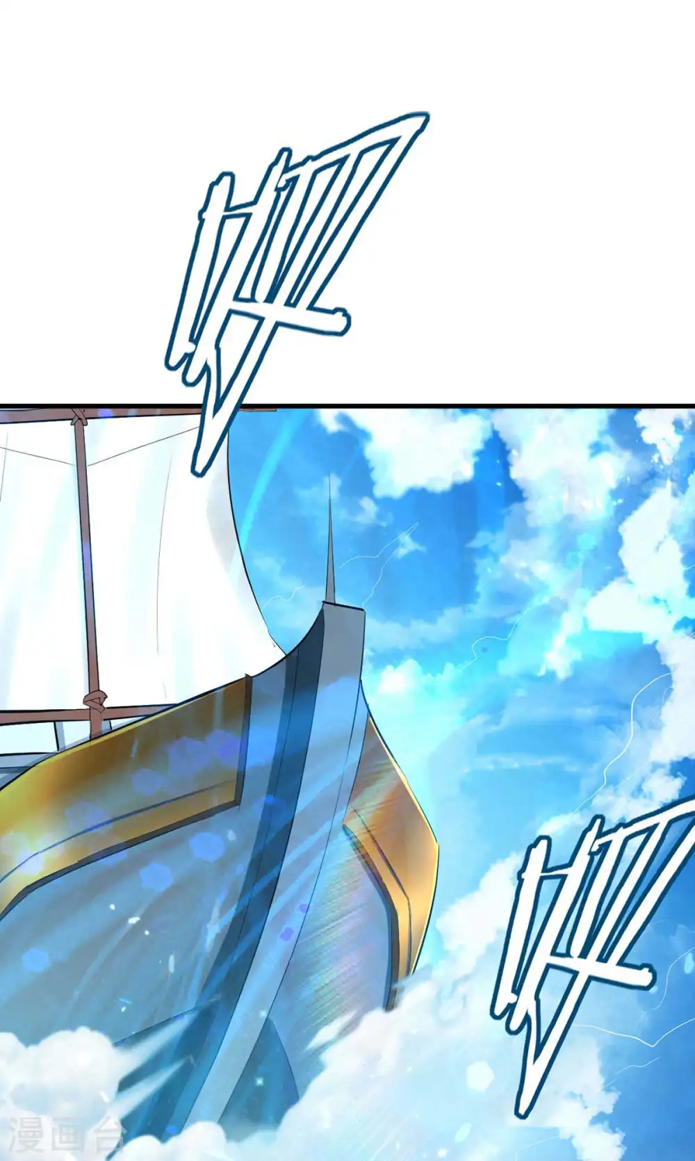 第241话 遁天梭 第10页