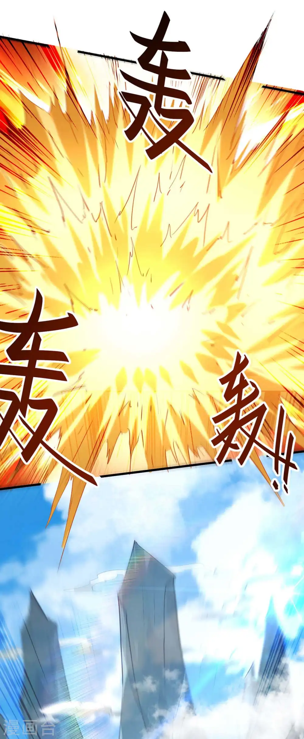 第241话 遁天梭 第25页