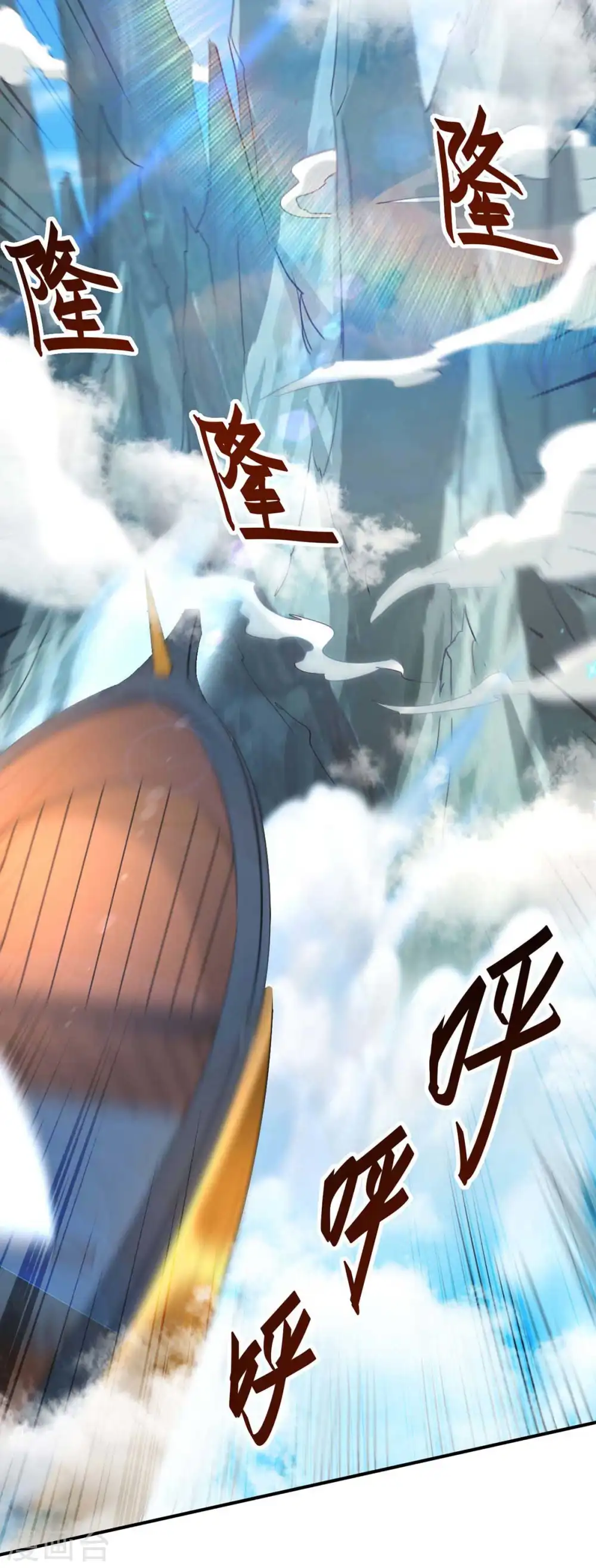 第241话 遁天梭 第26页