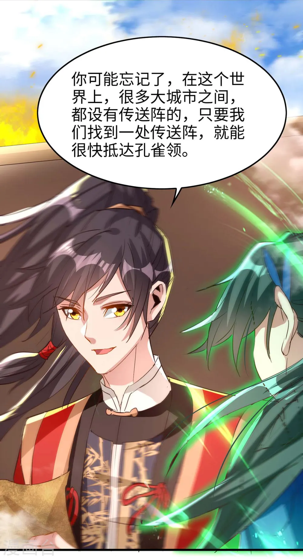 第240话 猫尔城 第2页
