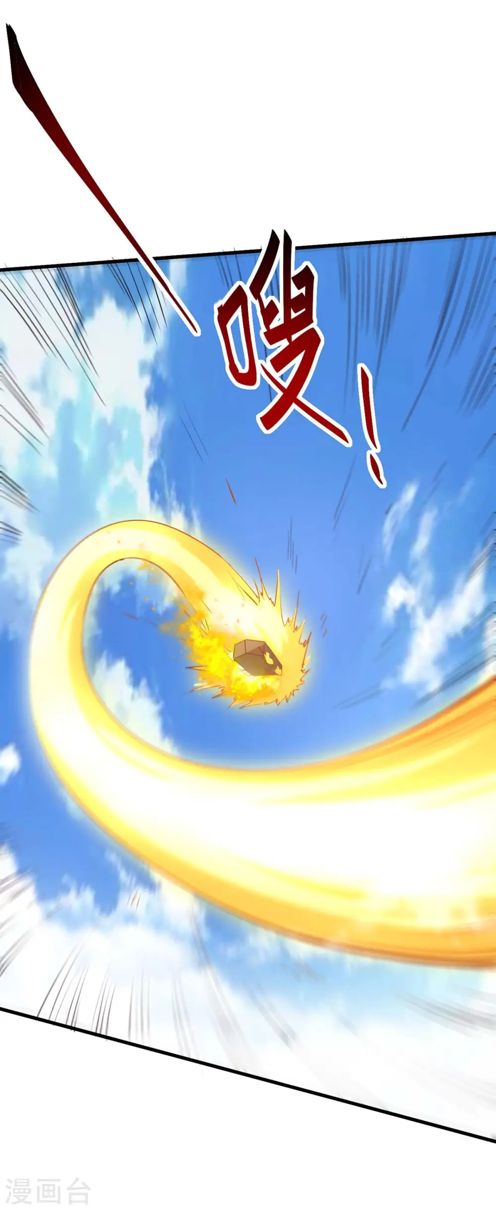 第240话 猫尔城 第3页