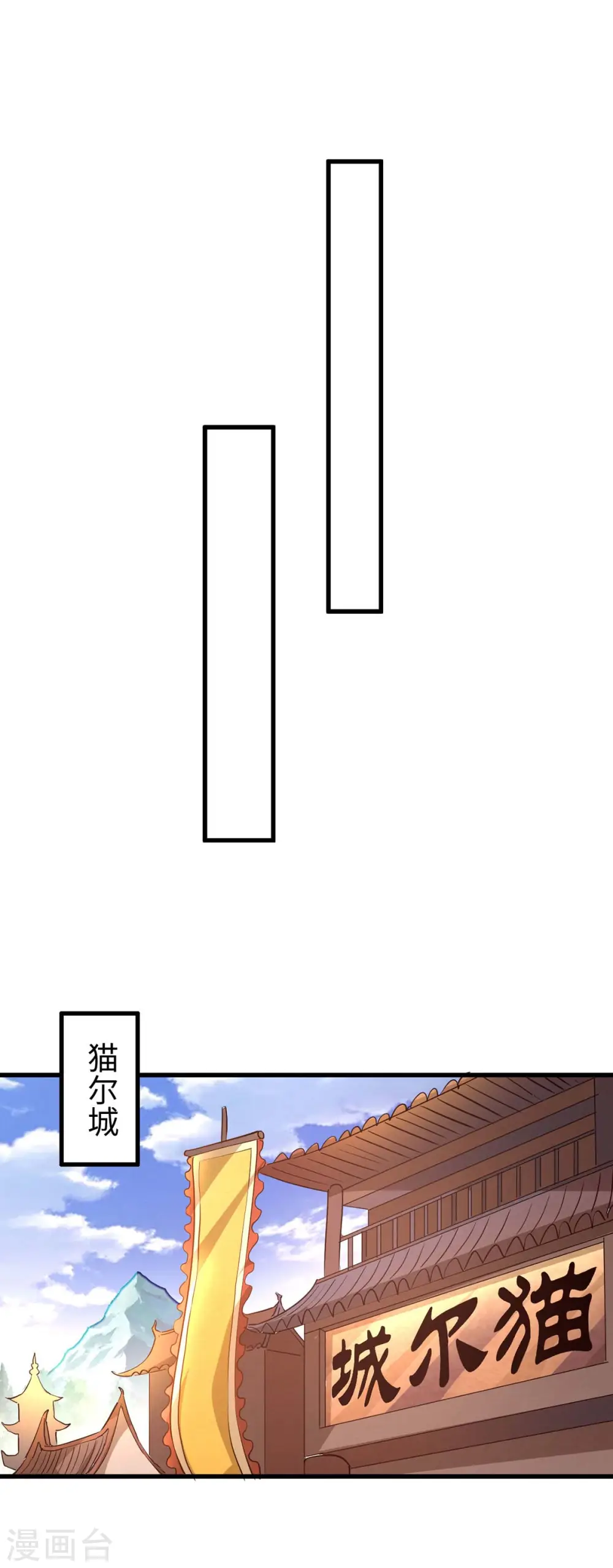 第240话 猫尔城 第4页