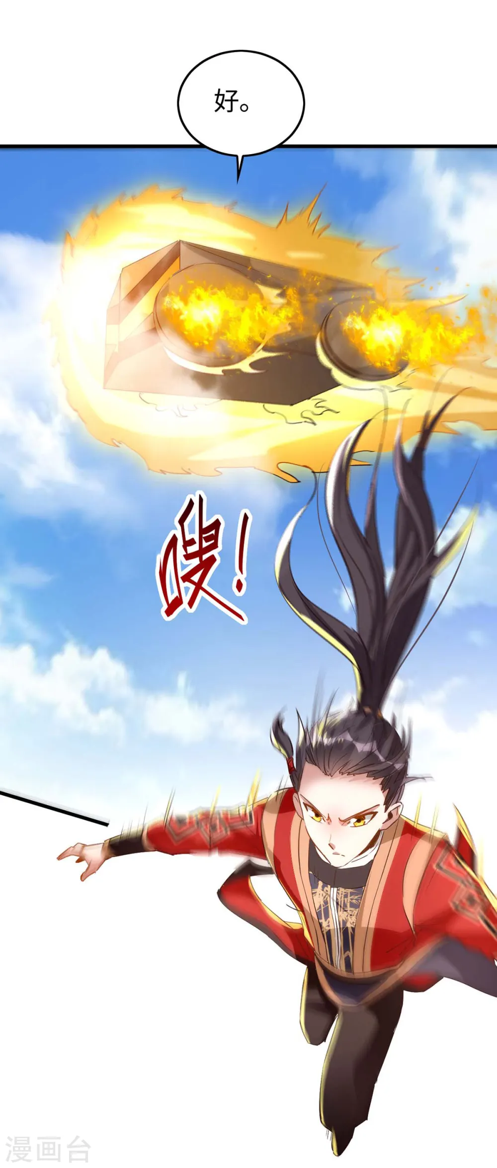 第240话 猫尔城 第7页