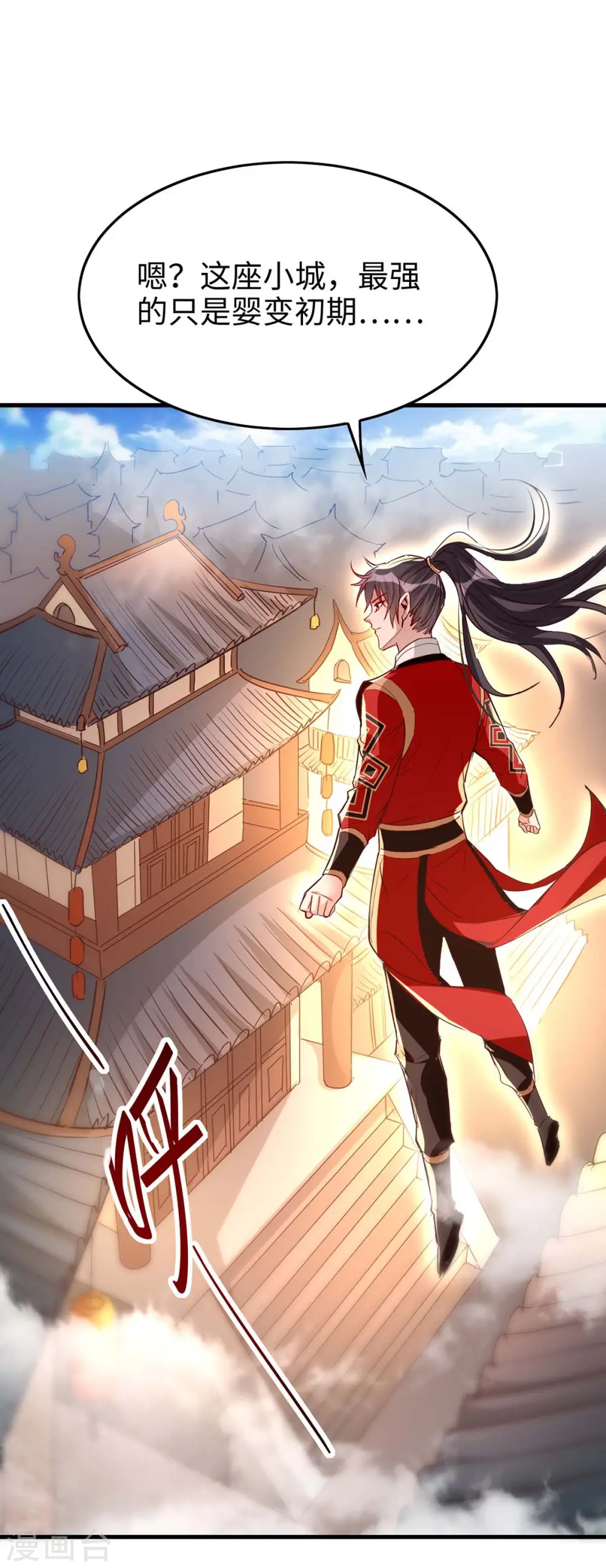 第240话 猫尔城 第9页