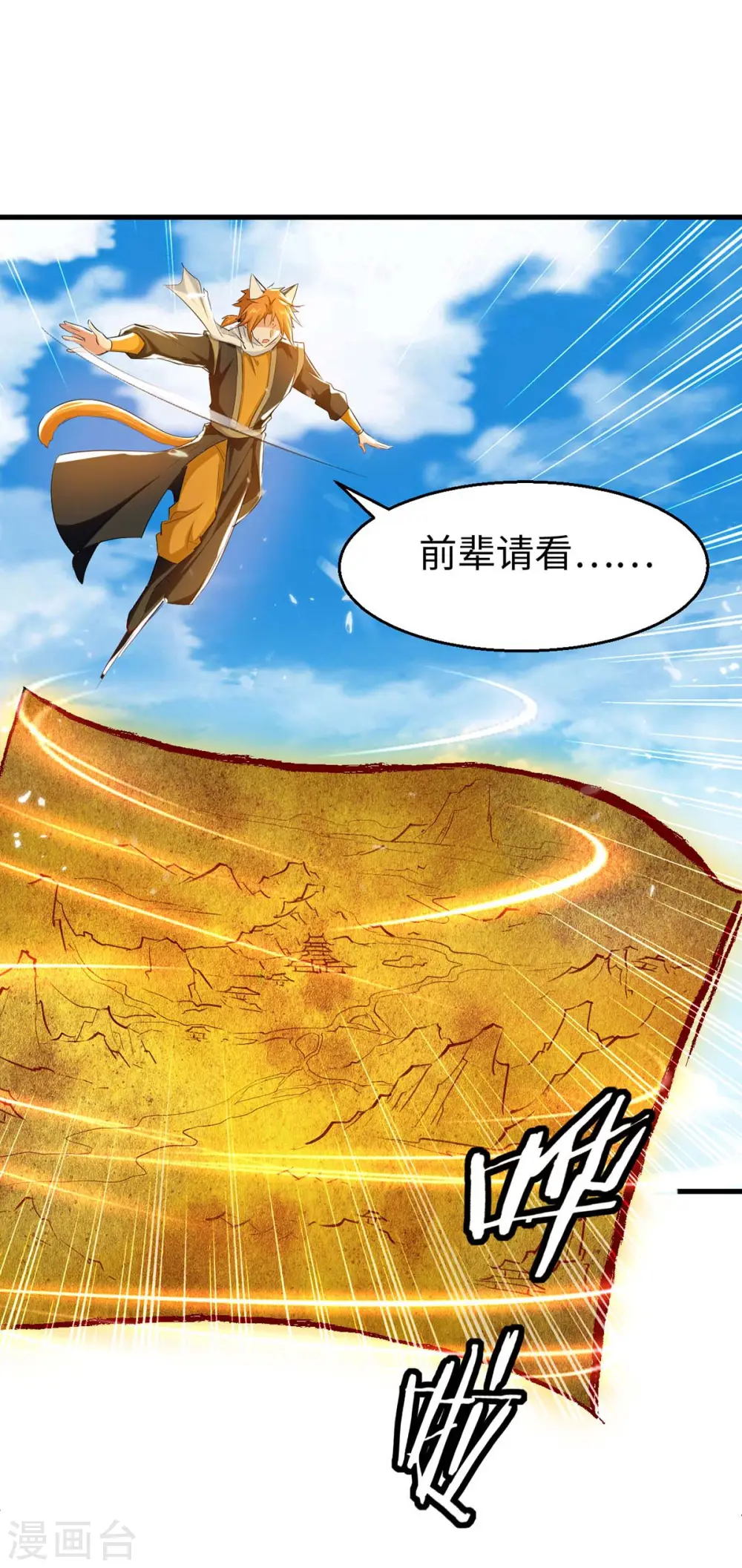 第240话 猫尔城 第15页