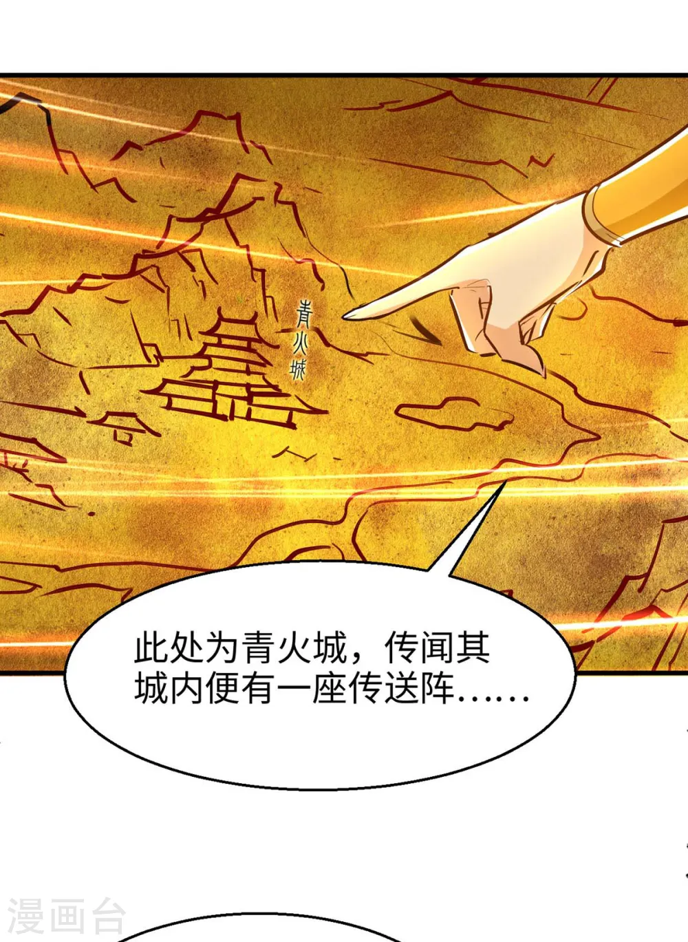 第240话 猫尔城 第16页