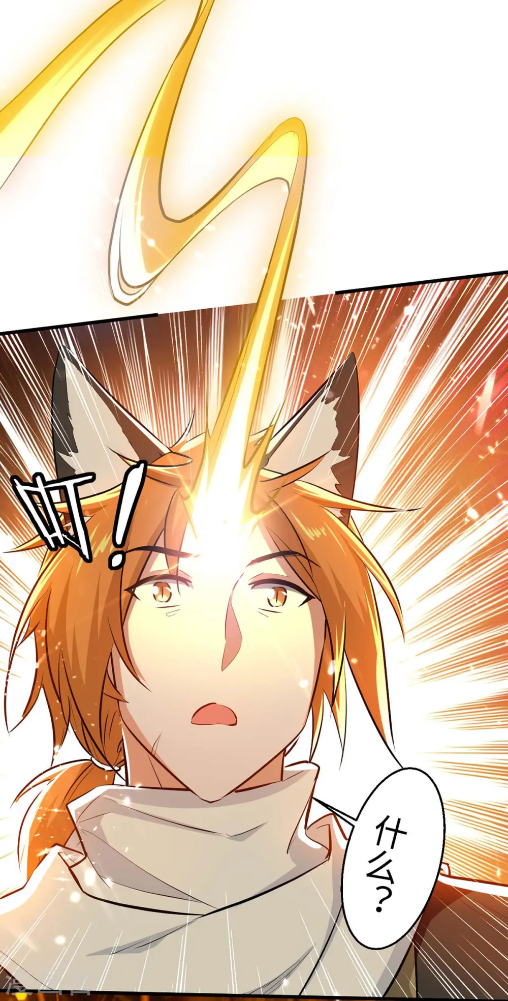 第240话 猫尔城 第23页