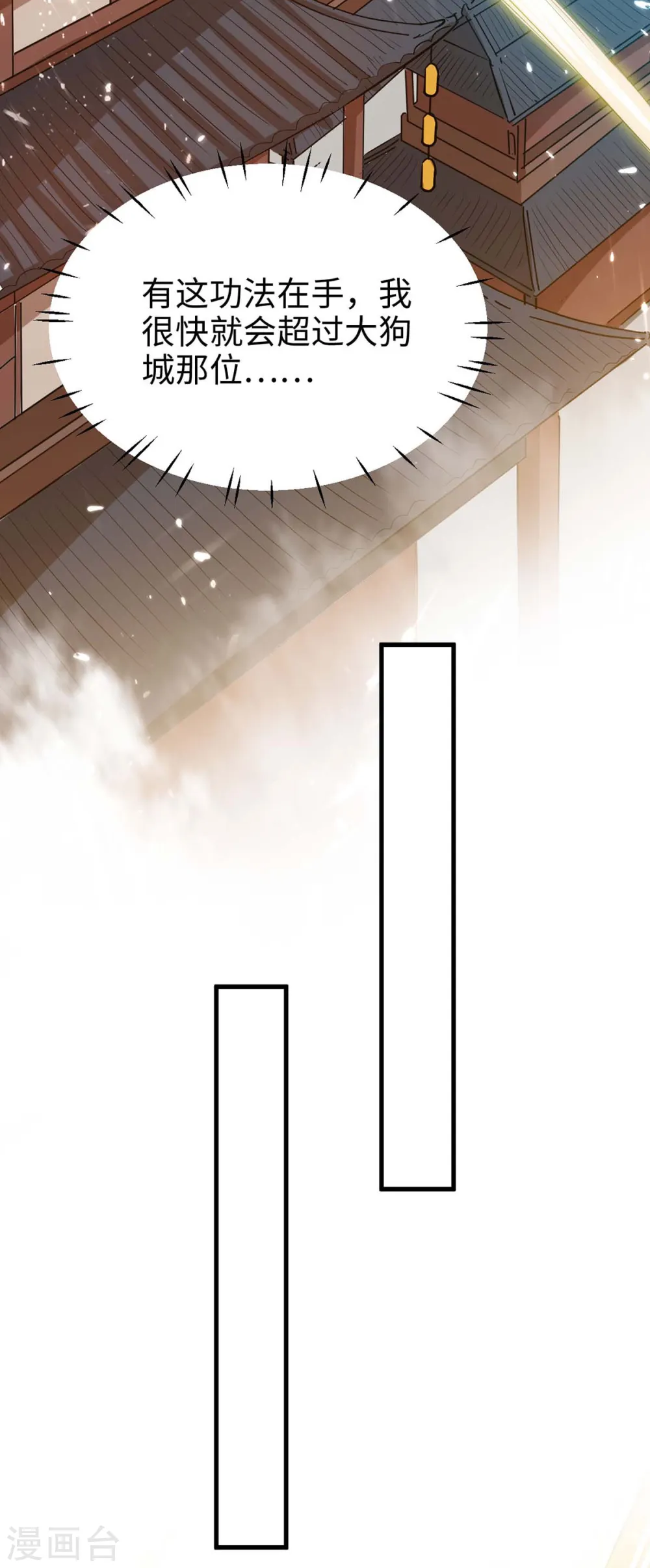 第240话 猫尔城 第29页