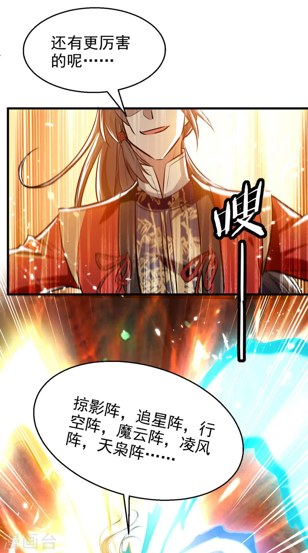 第239话 一起走 第1页