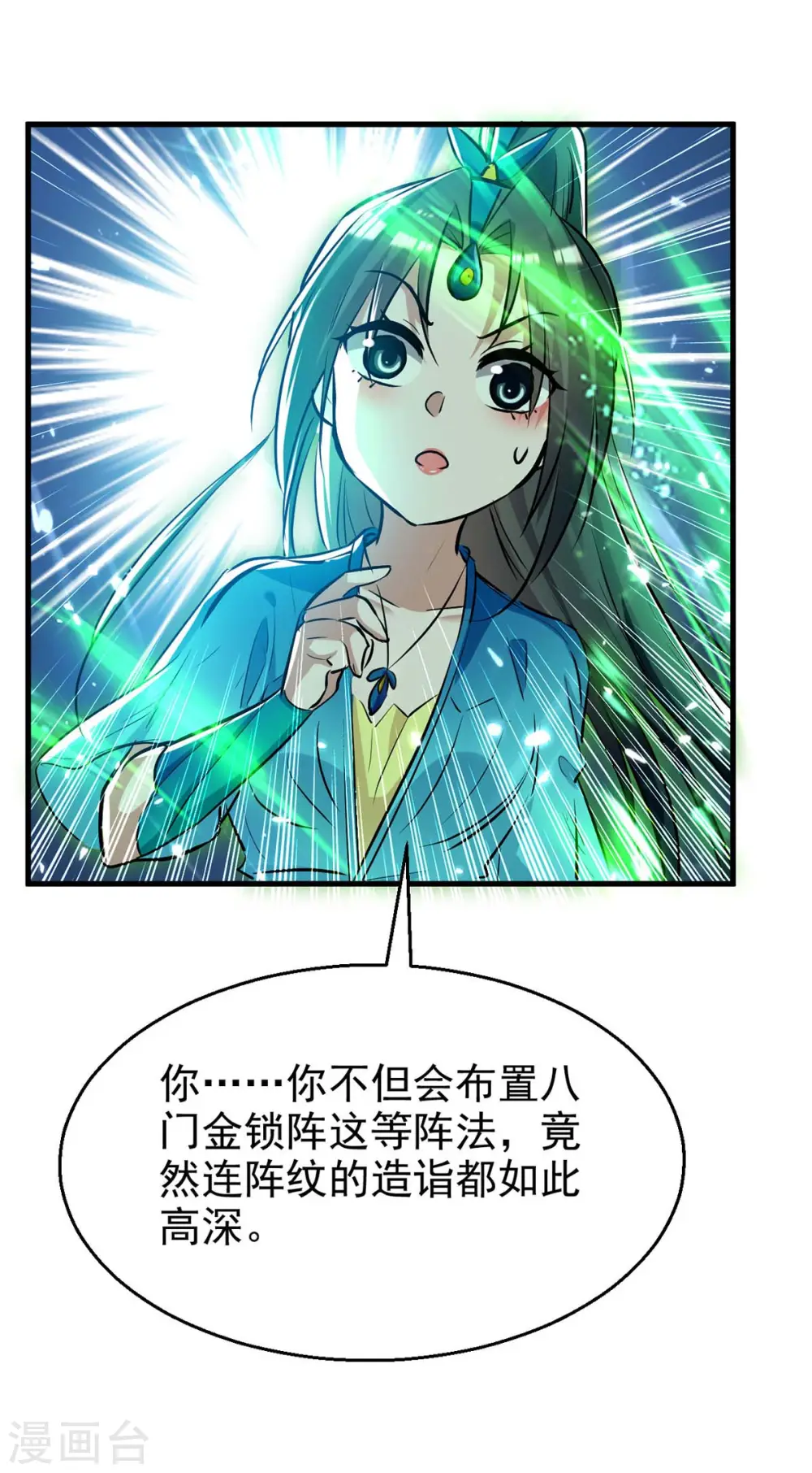 第239话 一起走 第5页