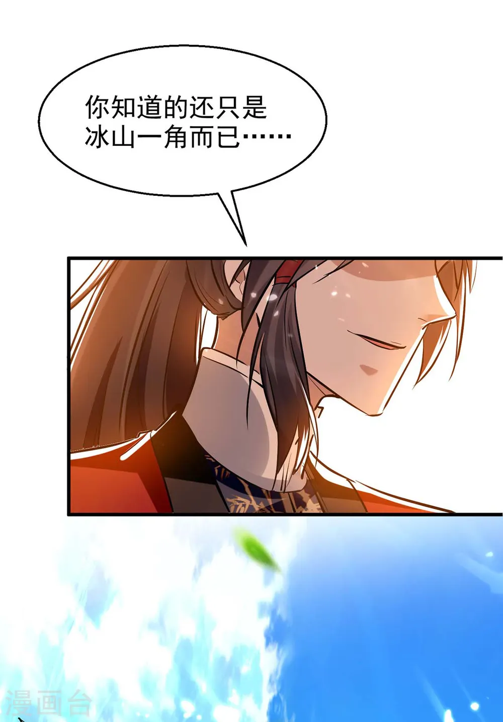 第239话 一起走 第6页