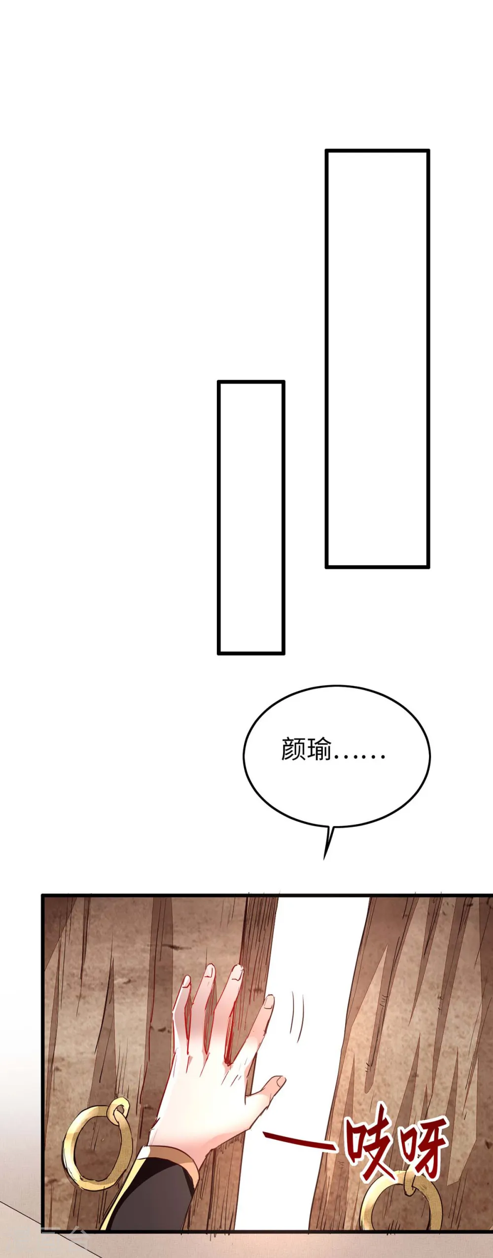 第239话 一起走 第8页